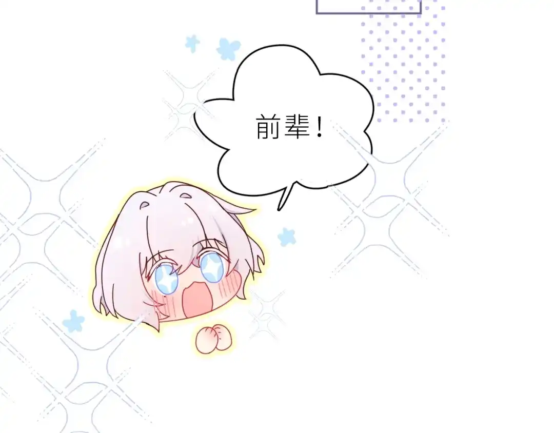 恶魔先生不可怕 第11话 前辈？！ 第75页
