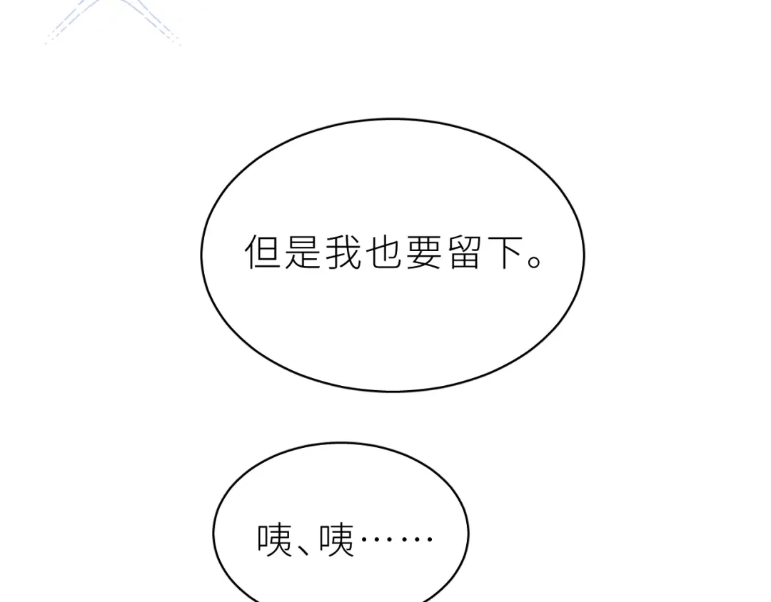 恶魔先生不可怕 第11话 前辈？！ 第76页
