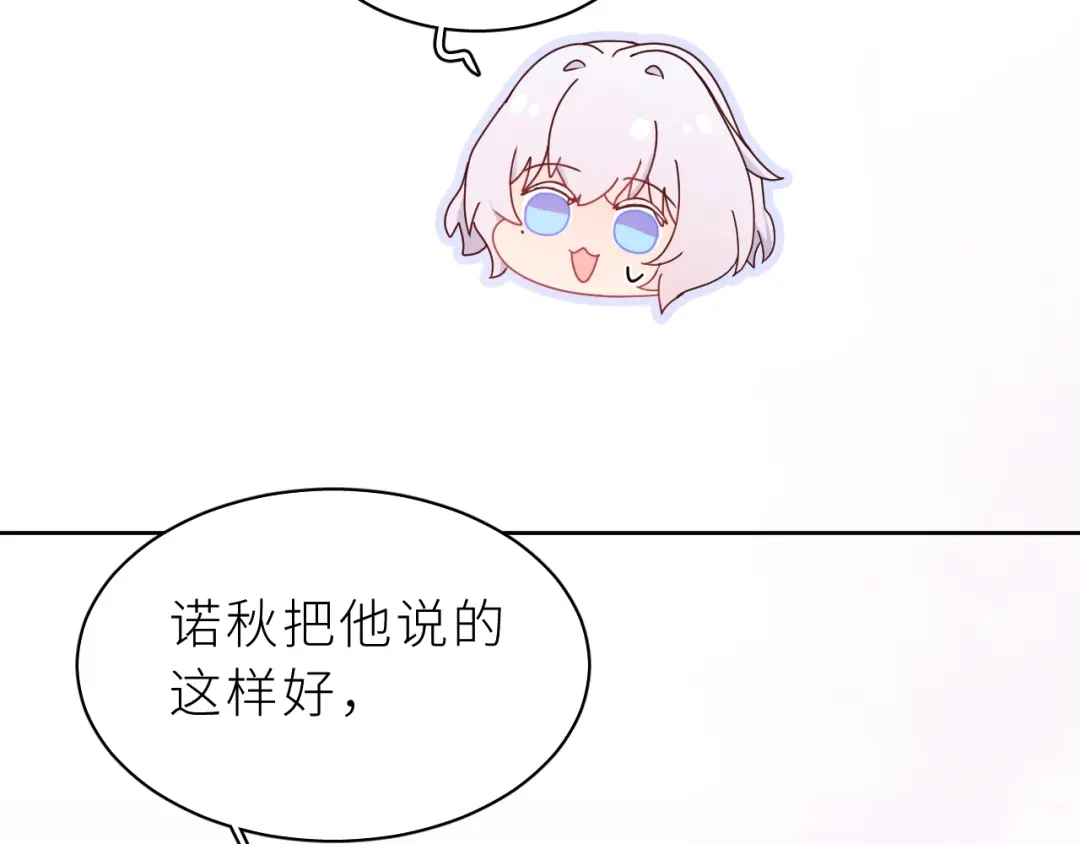 恶魔先生不可怕 第11话 前辈？！ 第77页