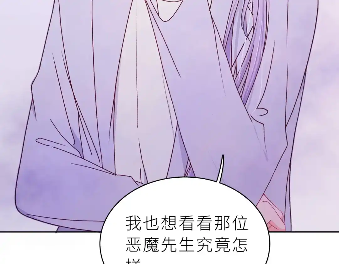 恶魔先生不可怕 第11话 前辈？！ 第79页