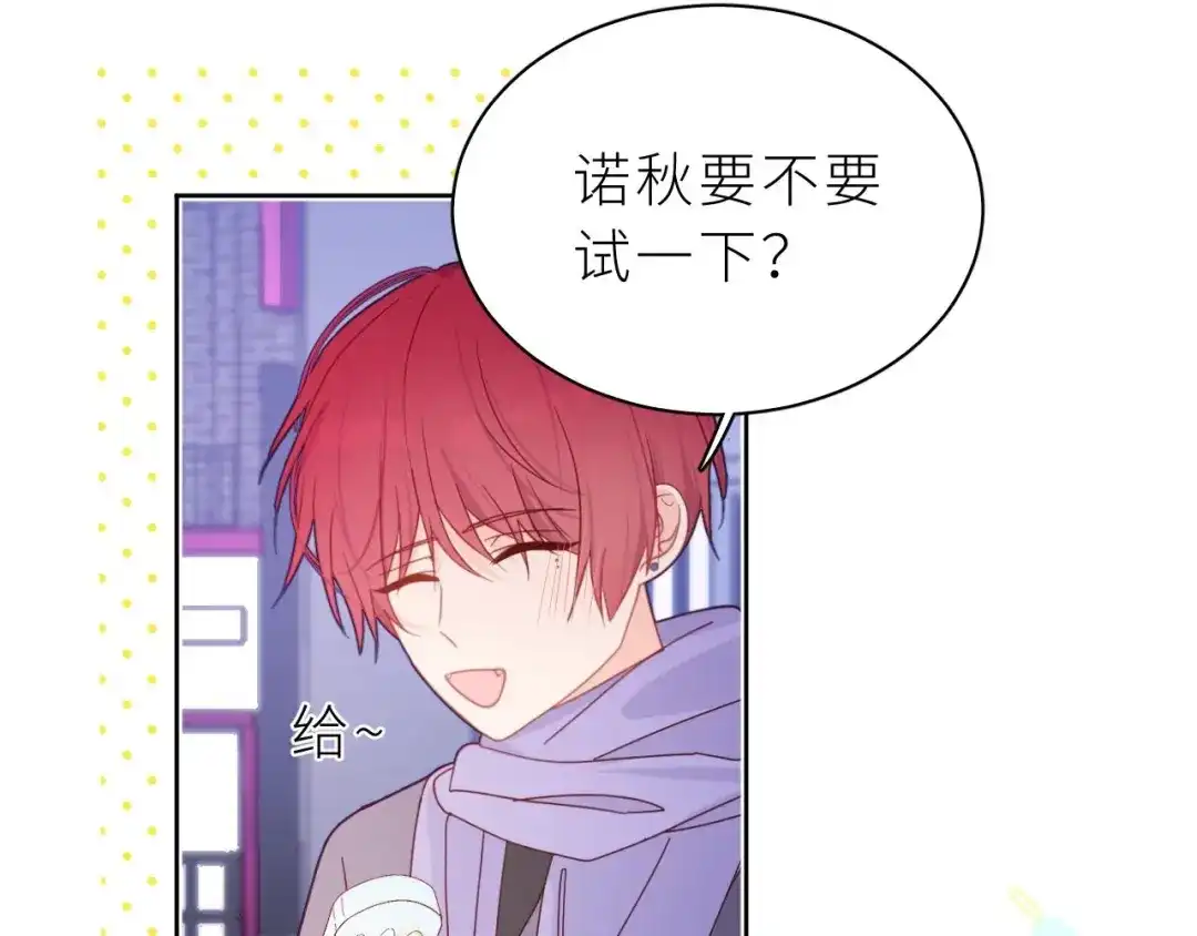 恶魔先生不可怕 第11话 前辈？！ 第8页