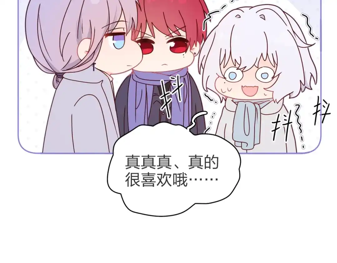 恶魔先生不可怕 第11话 前辈？！ 第85页
