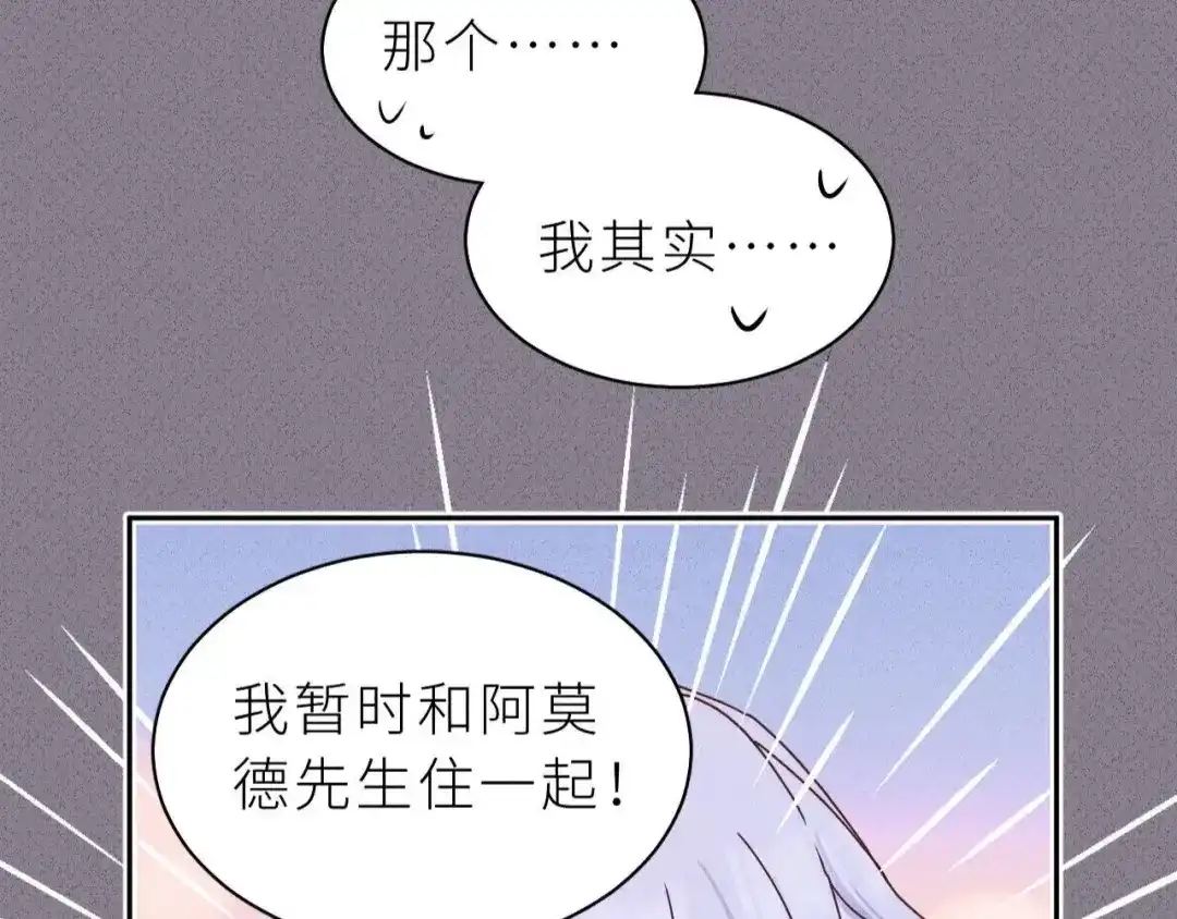 恶魔先生不可怕 第12话 打工人 第10页