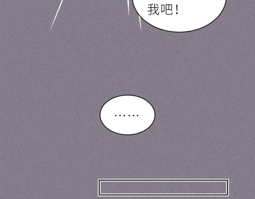 恶魔先生不可怕 第12话 打工人 第12页