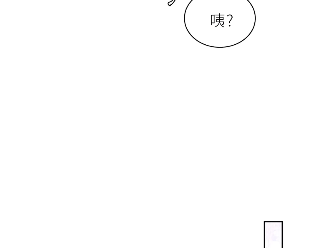 恶魔先生不可怕 第12话 打工人 第43页