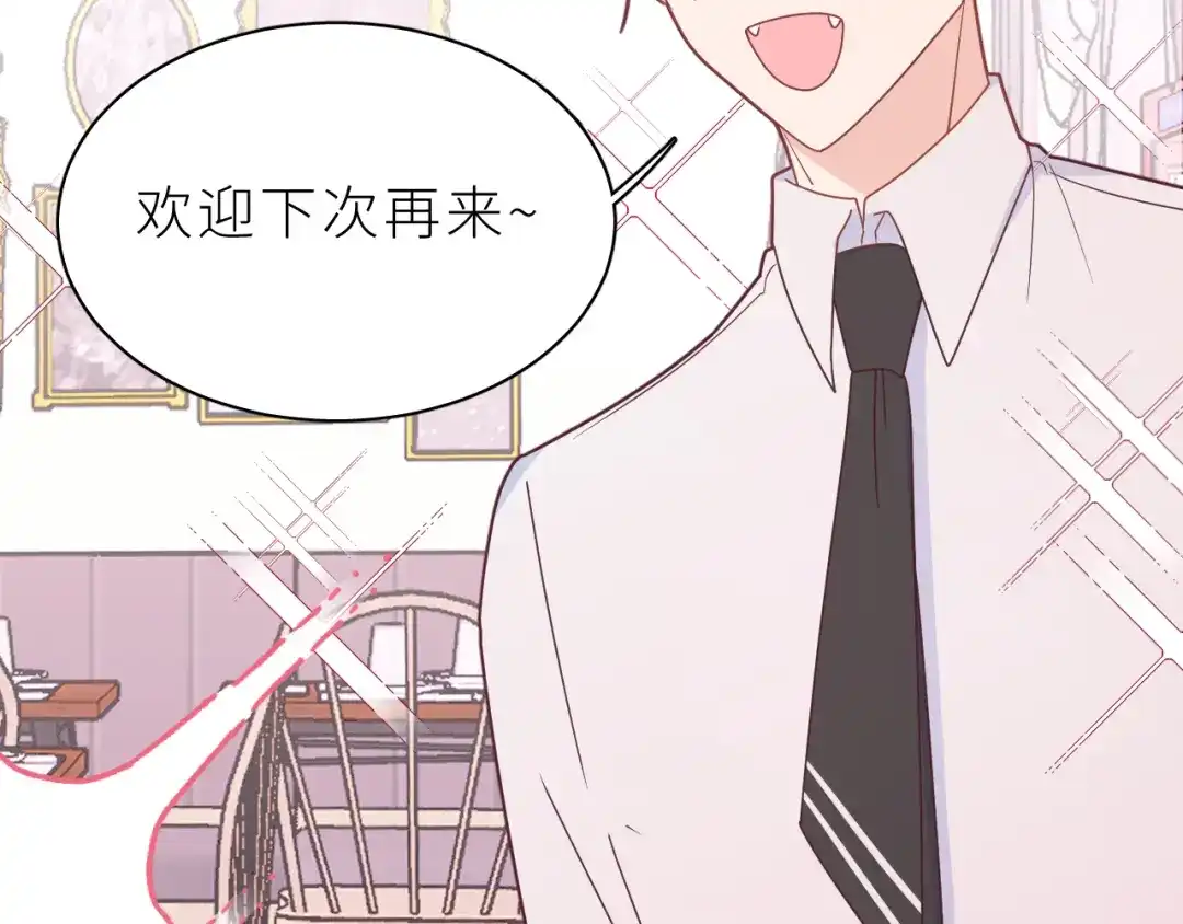 恶魔先生不可怕 第13话 你很在意他？ 第10页