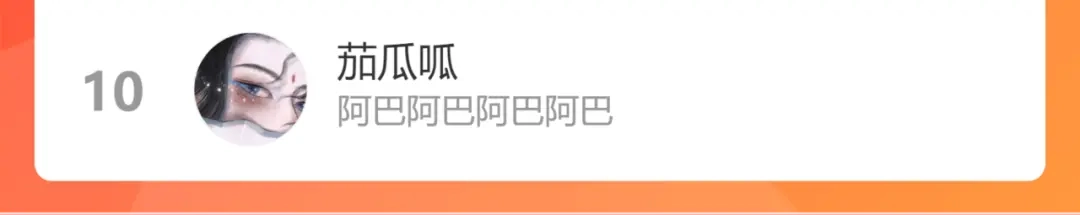 恶魔先生不可怕 第13话 你很在意他？ 第100页