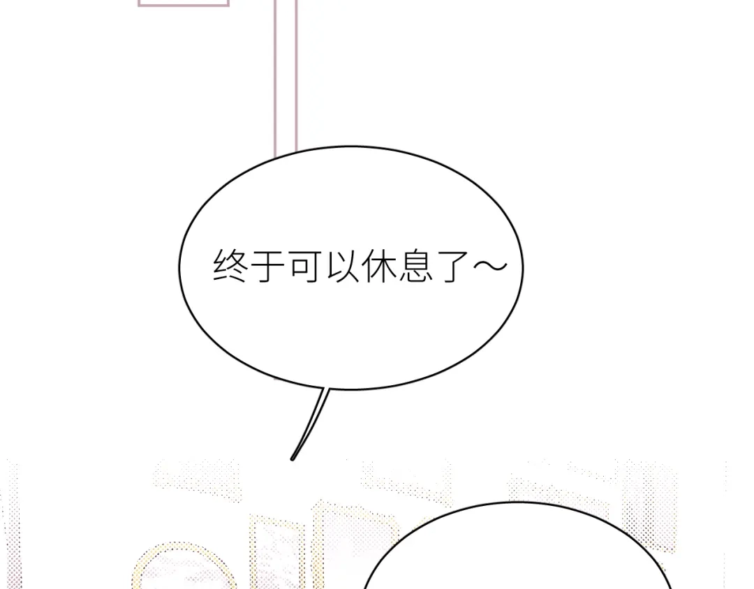 恶魔先生不可怕 第13话 你很在意他？ 第17页