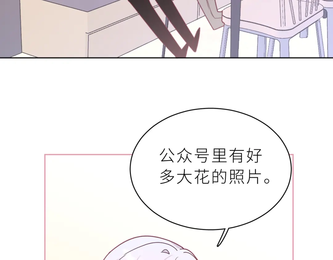 恶魔先生不可怕 第13话 你很在意他？ 第19页