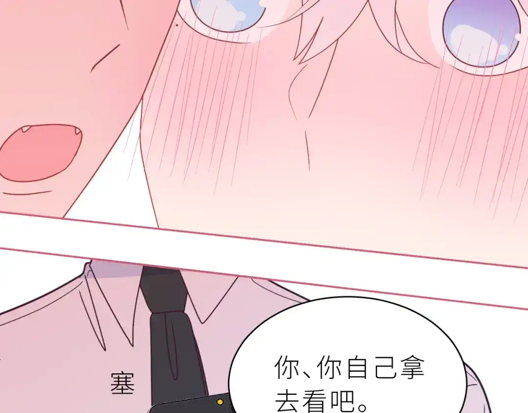 恶魔先生不可怕 第13话 你很在意他？ 第24页