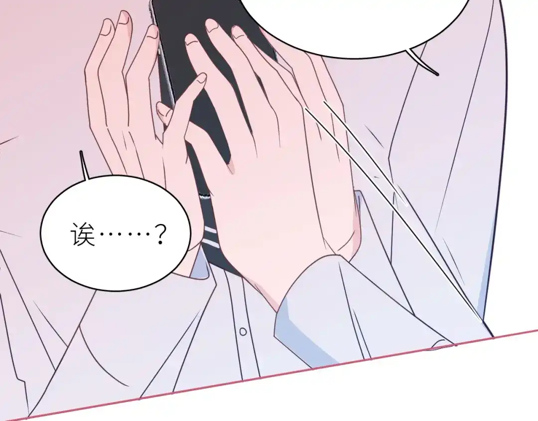 恶魔先生不可怕 第13话 你很在意他？ 第25页