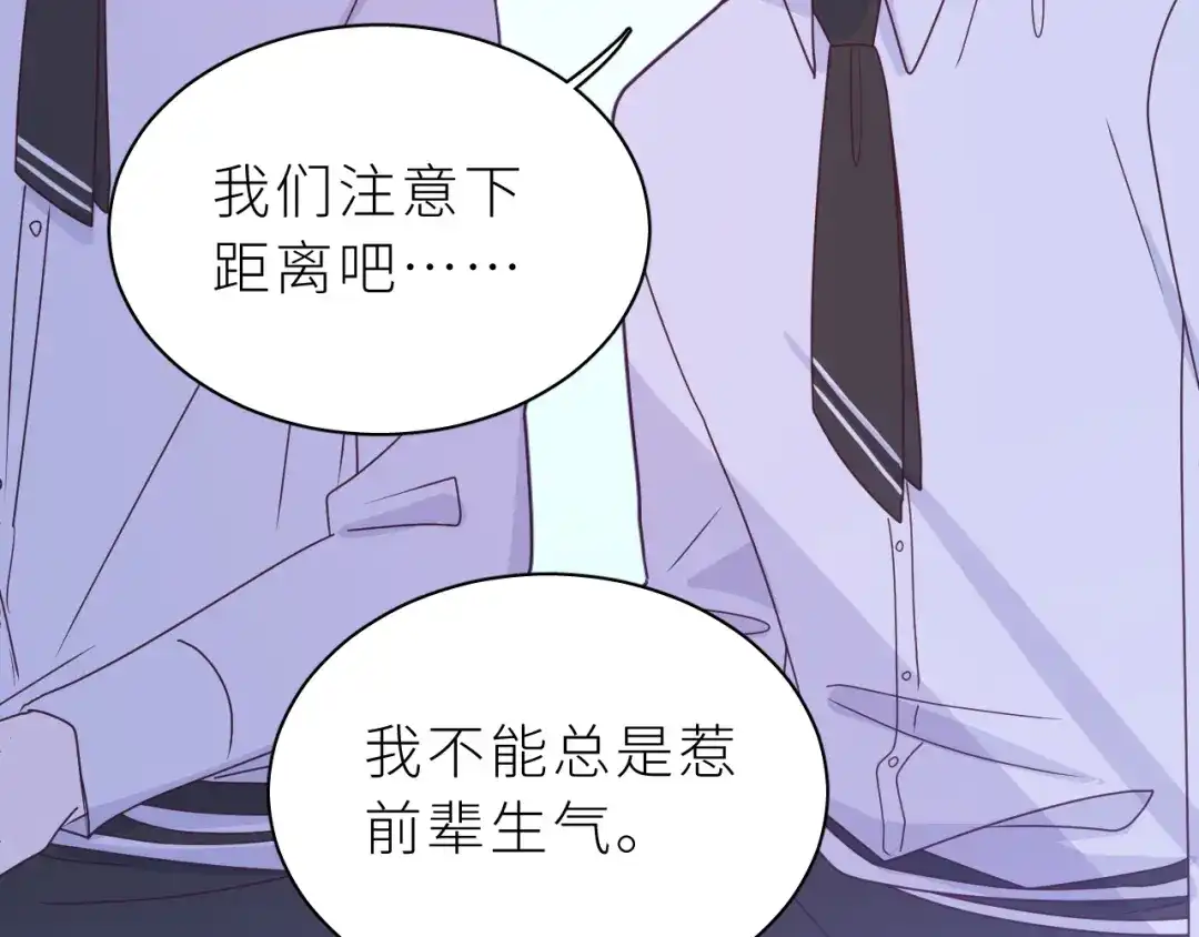 恶魔先生不可怕 第13话 你很在意他？ 第27页