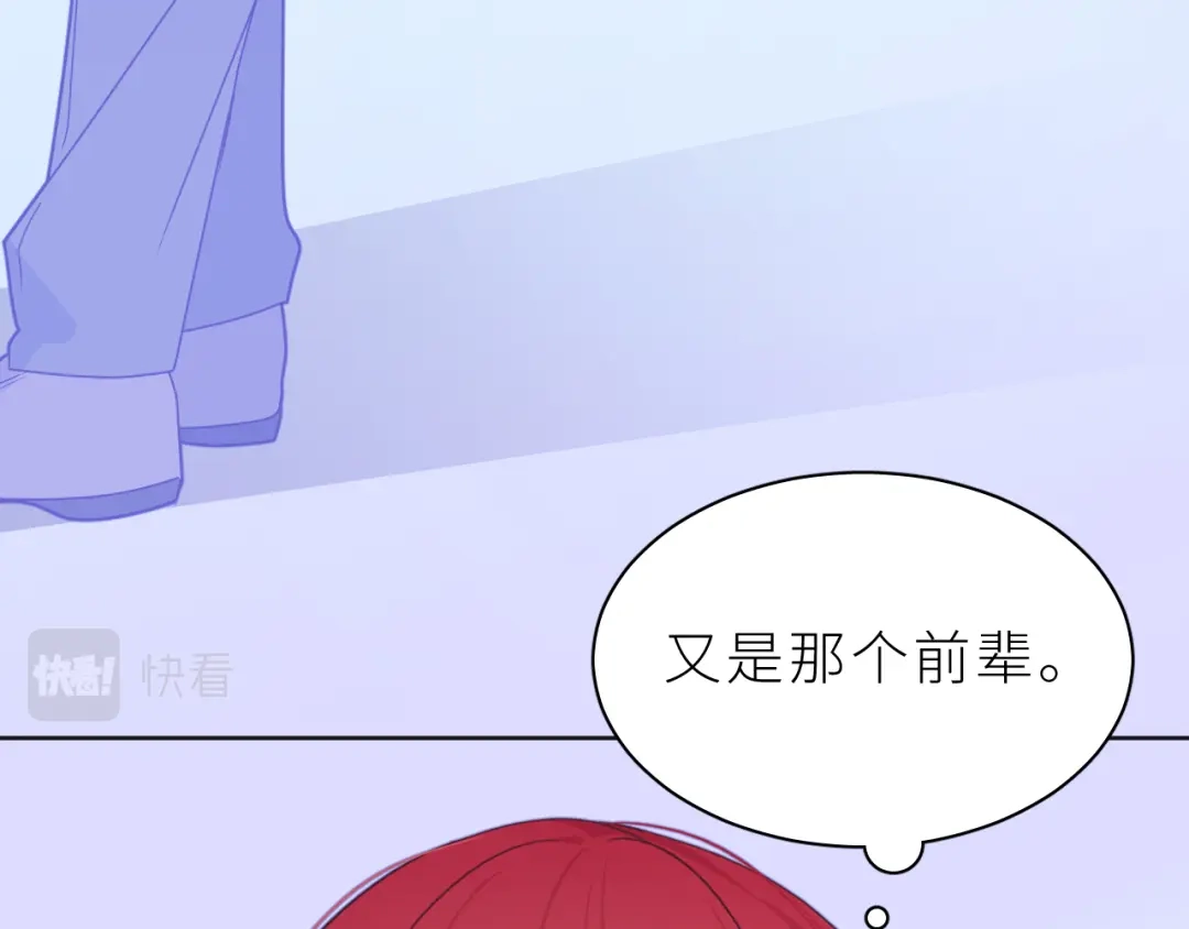 恶魔先生不可怕 第13话 你很在意他？ 第29页