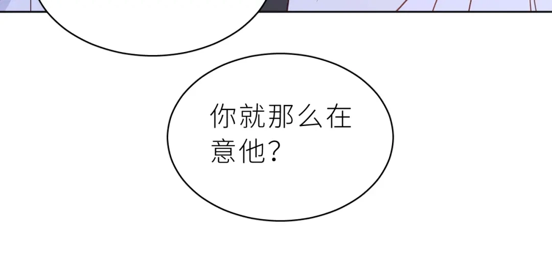 恶魔先生不可怕 第13话 你很在意他？ 第31页