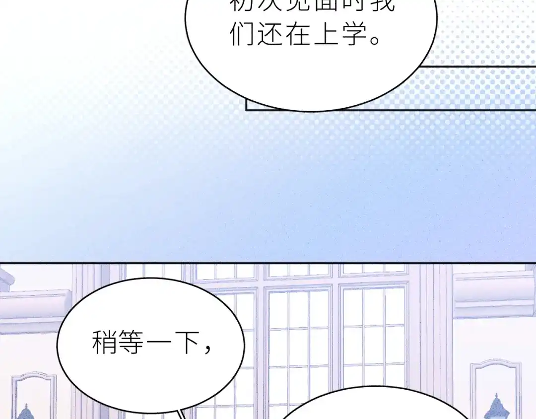 恶魔先生不可怕 第13话 你很在意他？ 第34页