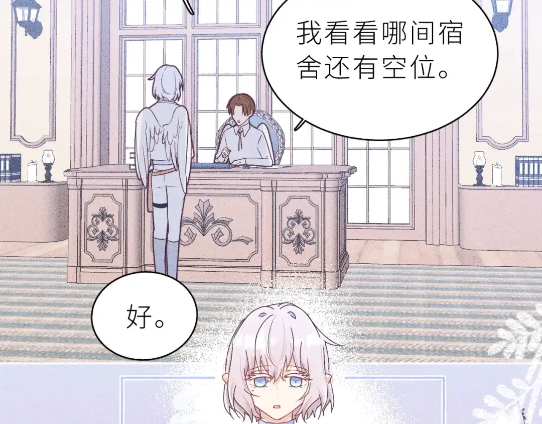 恶魔先生不可怕 第13话 你很在意他？ 第35页