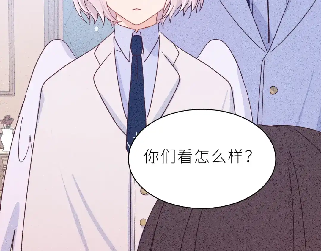 恶魔先生不可怕 第13话 你很在意他？ 第43页