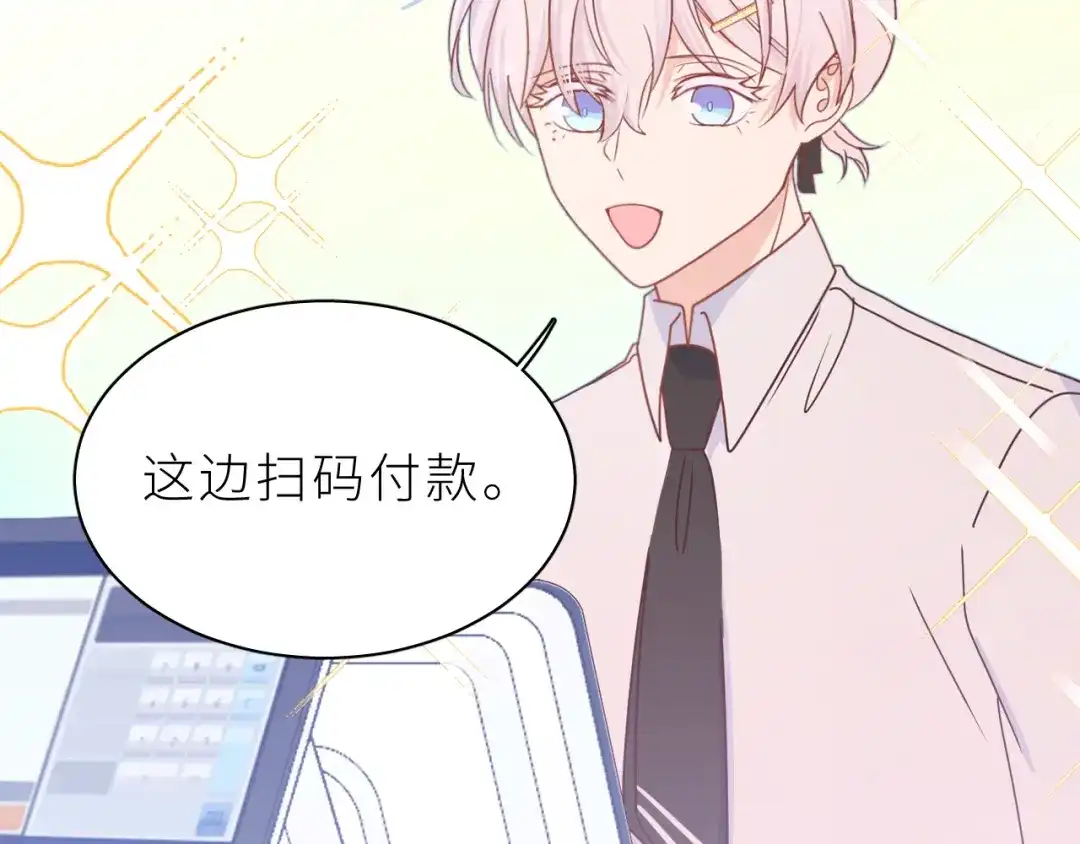 恶魔先生不可怕 第13话 你很在意他？ 第5页