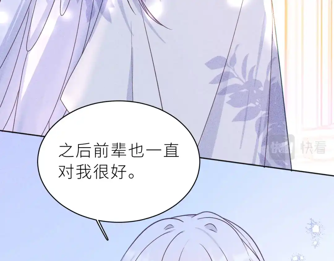 恶魔先生不可怕 第13话 你很在意他？ 第51页