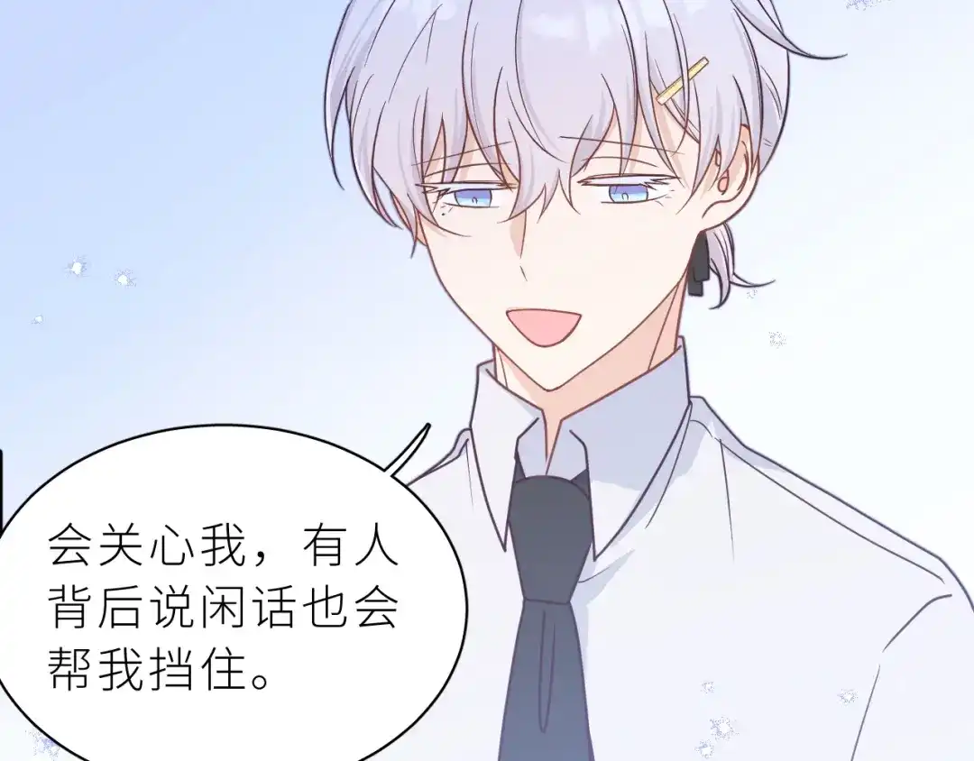 恶魔先生不可怕 第13话 你很在意他？ 第52页