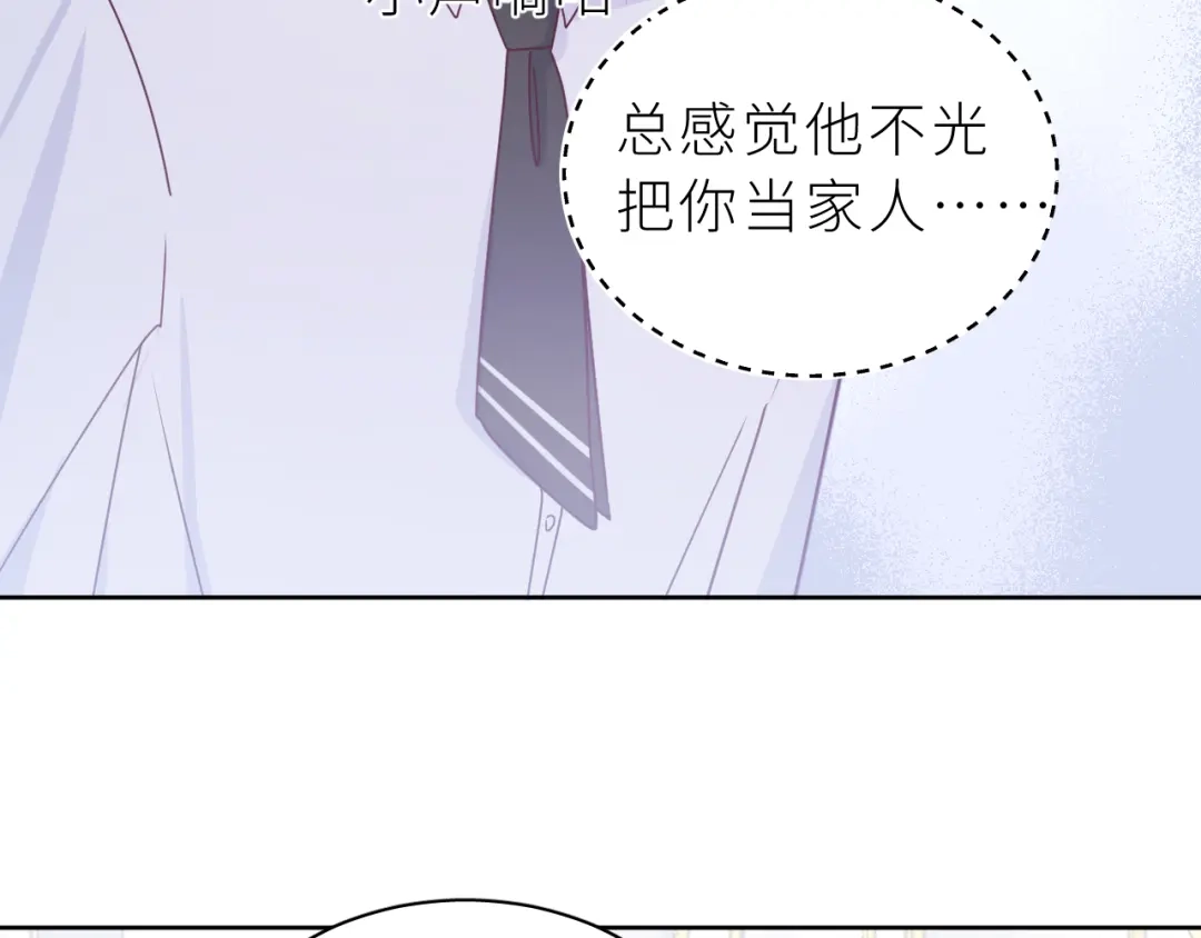 恶魔先生不可怕 第13话 你很在意他？ 第55页