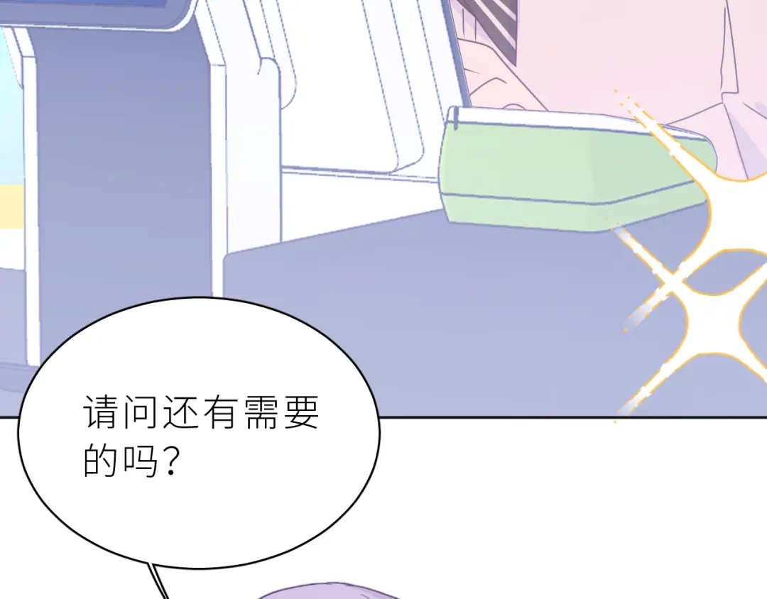 恶魔先生不可怕 第13话 你很在意他？ 第6页