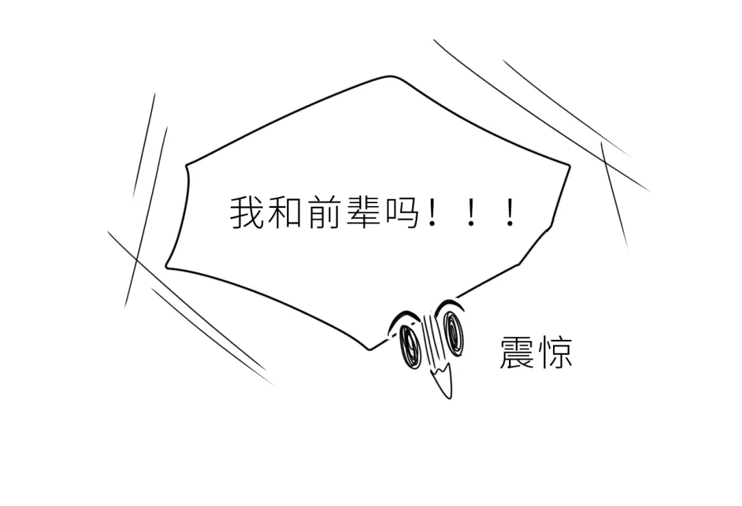 恶魔先生不可怕 第13话 你很在意他？ 第63页