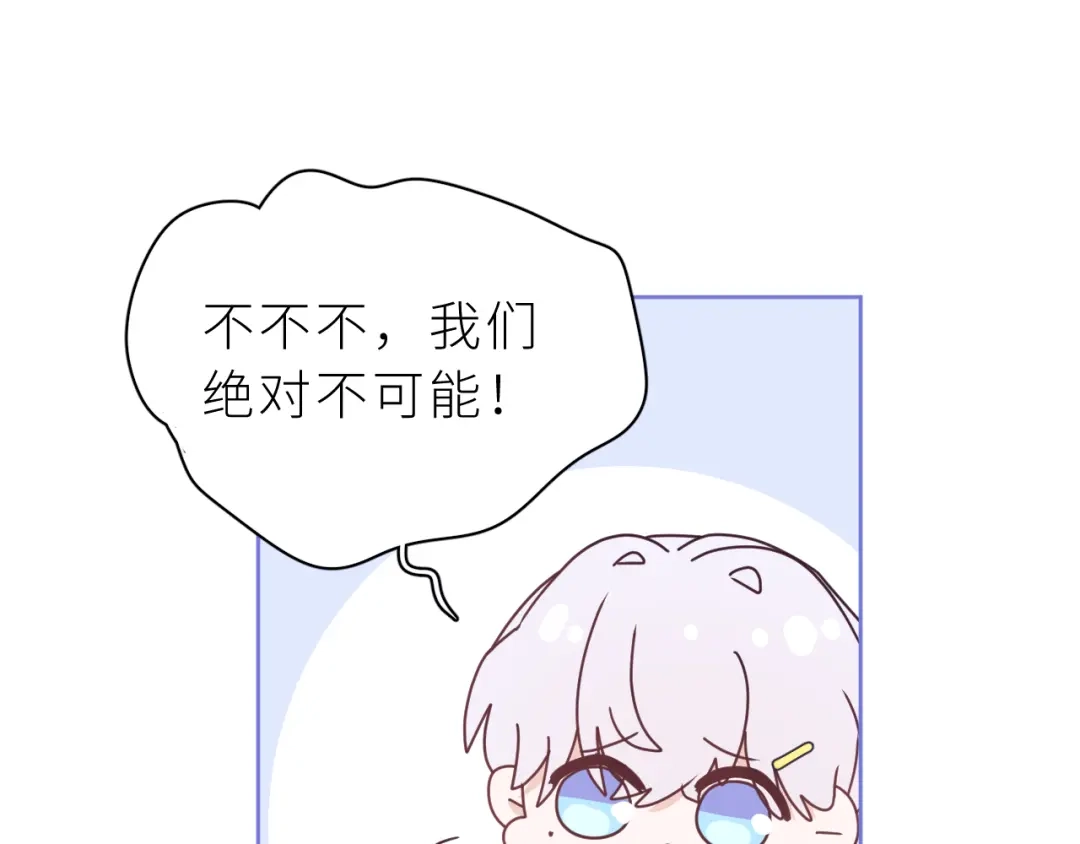 恶魔先生不可怕 第13话 你很在意他？ 第64页