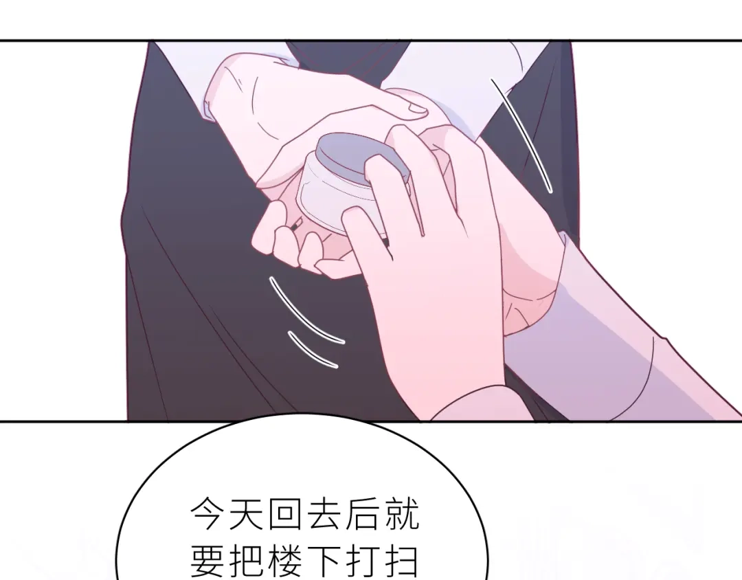 恶魔先生不可怕 第13话 你很在意他？ 第79页