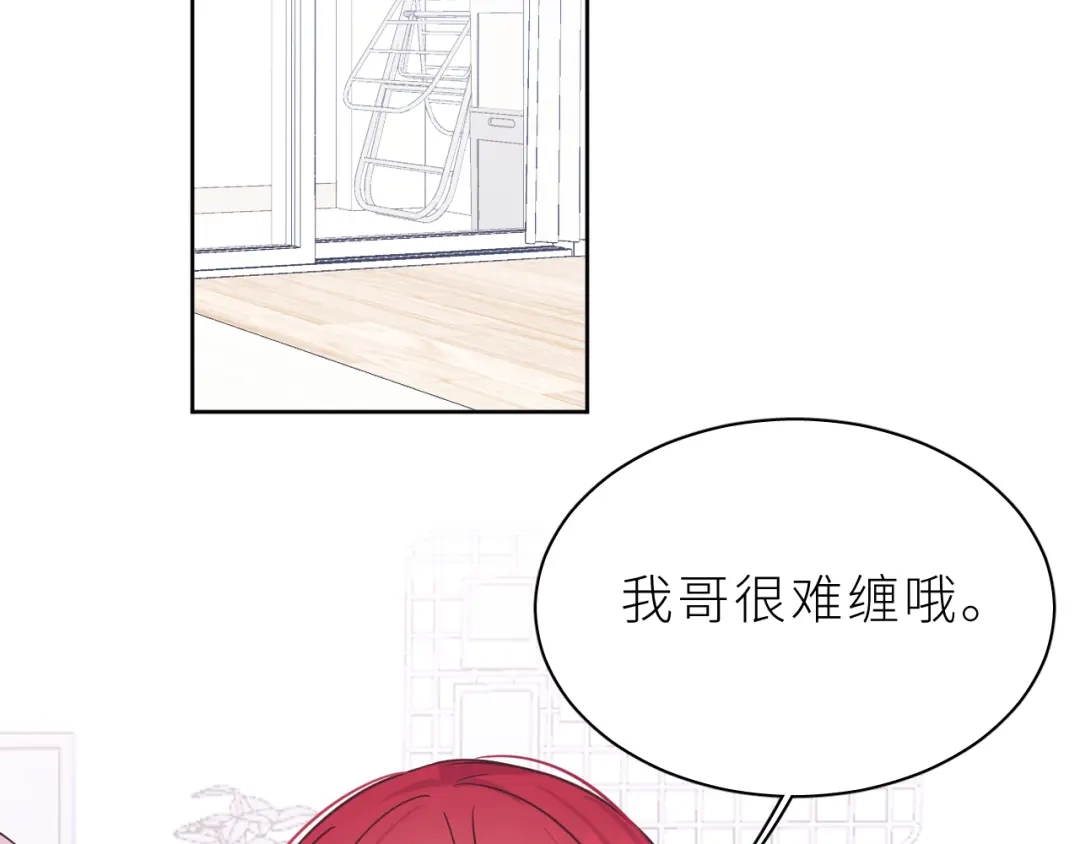 恶魔先生不可怕 第14话 哥哥的纠缠 第100页