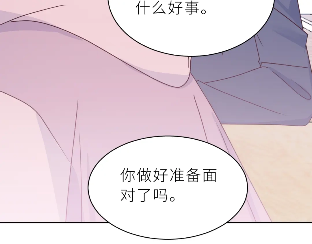恶魔先生不可怕 第14话 哥哥的纠缠 第102页