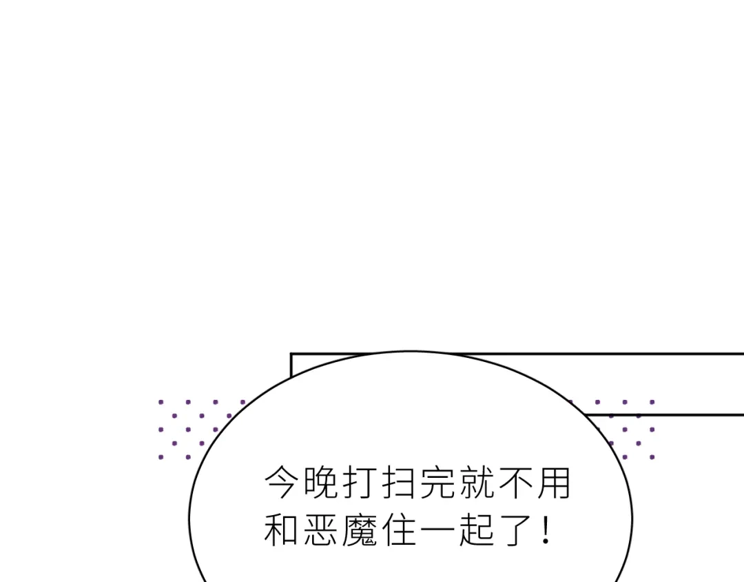 恶魔先生不可怕 第14话 哥哥的纠缠 第11页
