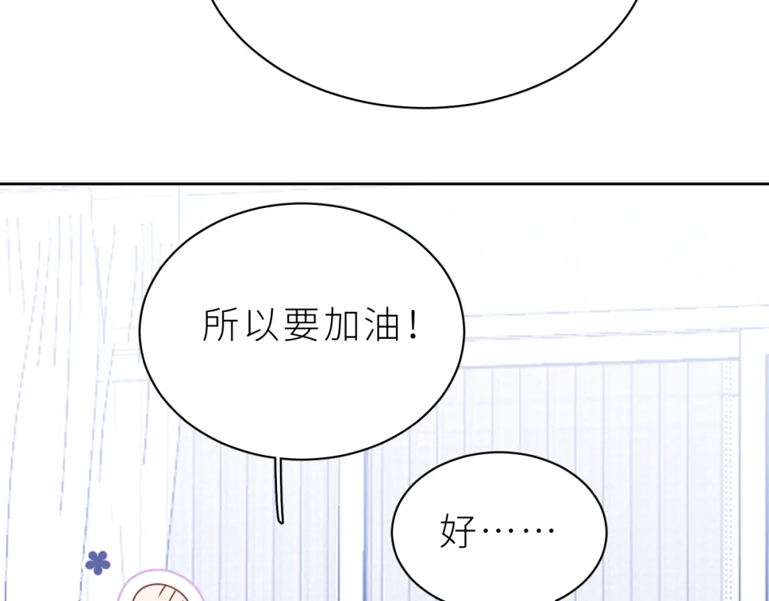 恶魔先生不可怕 第14话 哥哥的纠缠 第12页