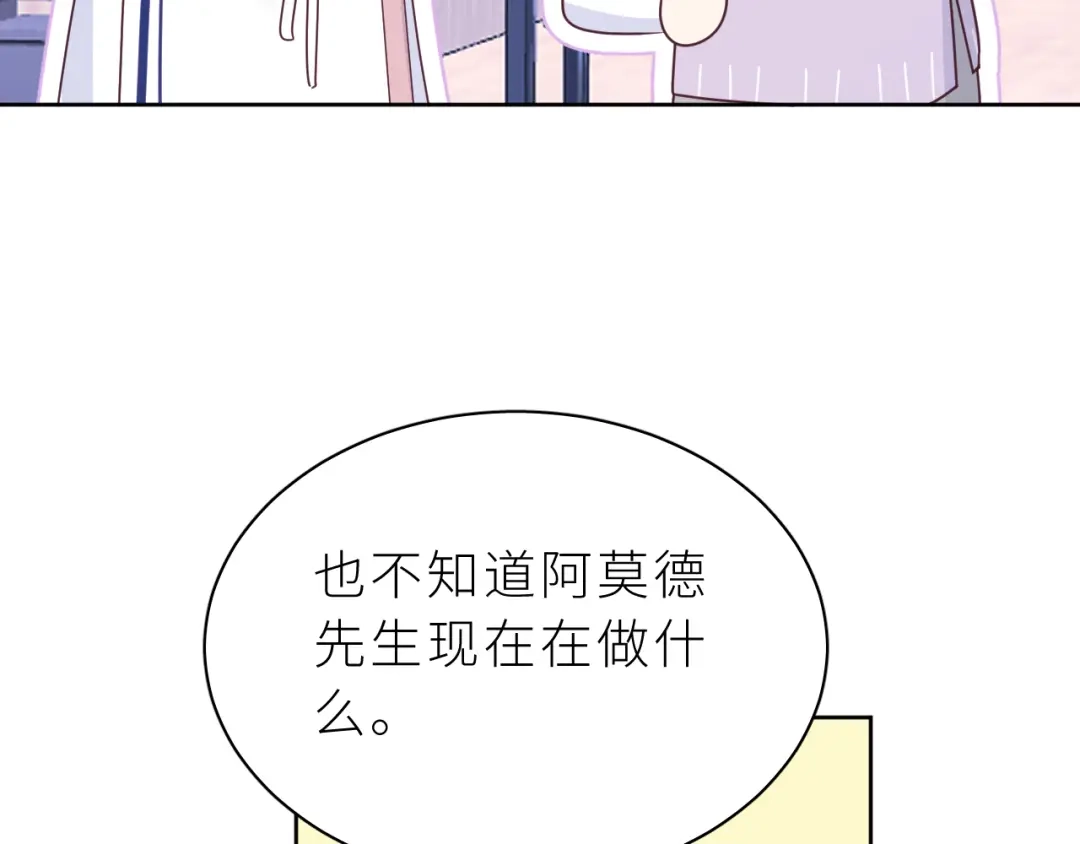 恶魔先生不可怕 第14话 哥哥的纠缠 第14页