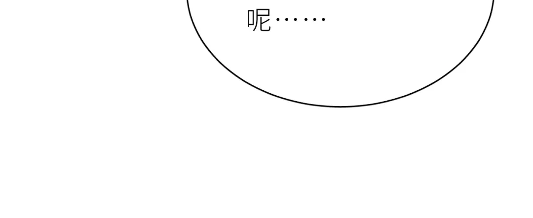 恶魔先生不可怕 第14话 哥哥的纠缠 第16页