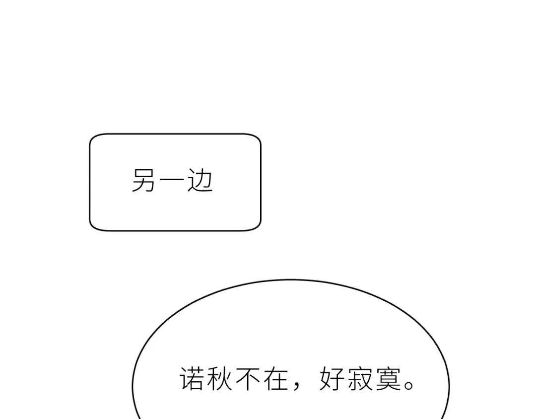 恶魔先生不可怕 第14话 哥哥的纠缠 第17页