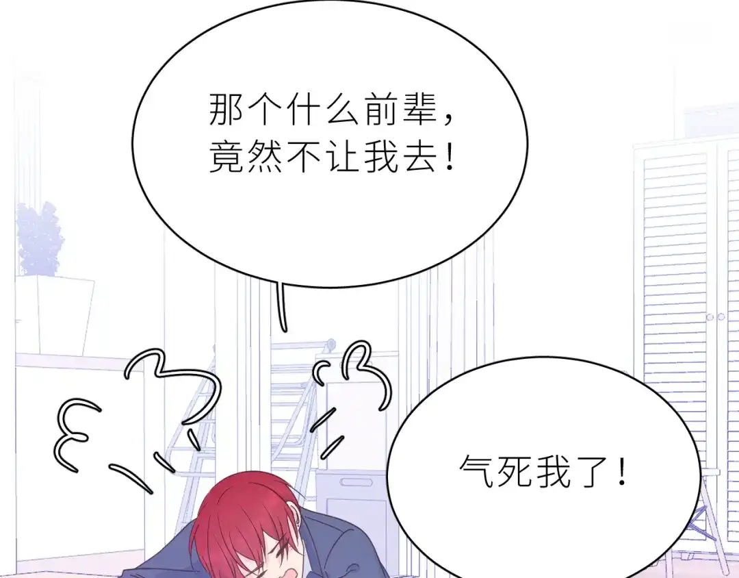 恶魔先生不可怕 第14话 哥哥的纠缠 第19页