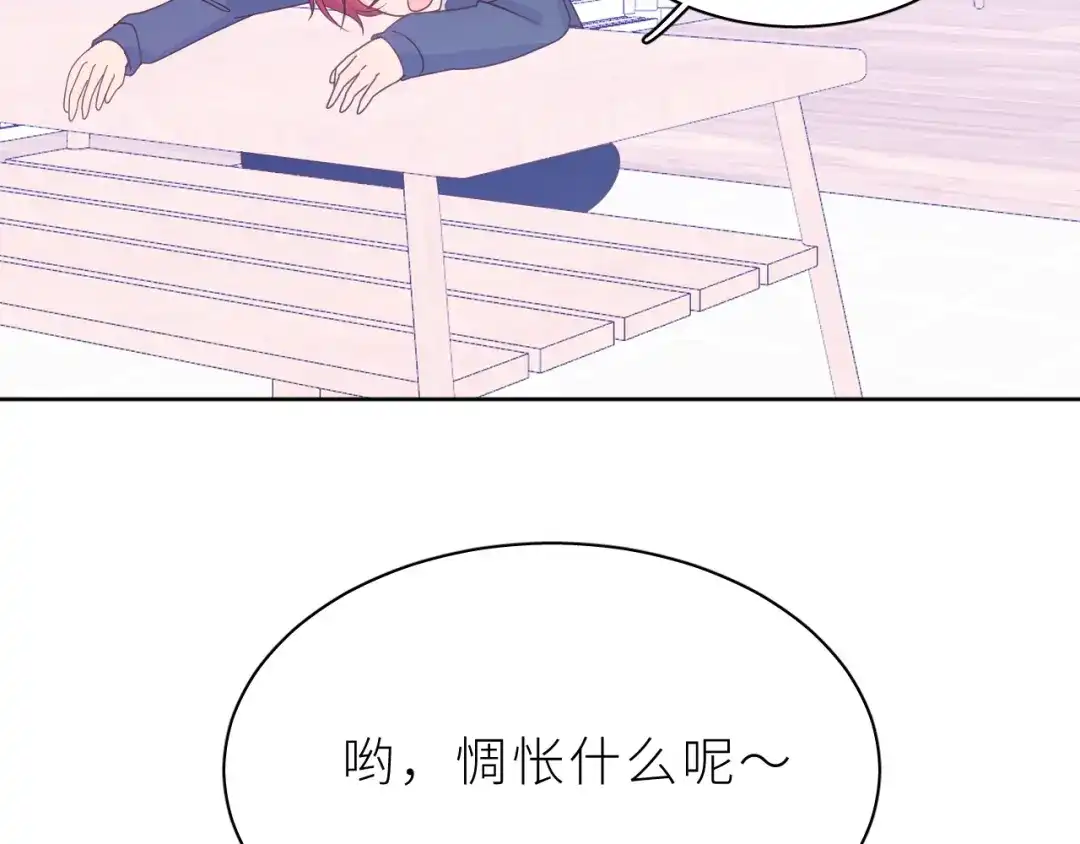恶魔先生不可怕 第14话 哥哥的纠缠 第20页