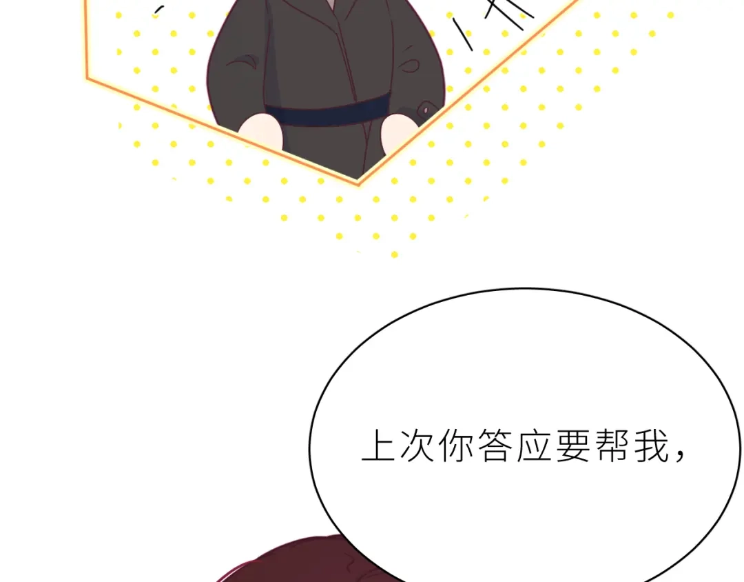 恶魔先生不可怕 第14话 哥哥的纠缠 第27页