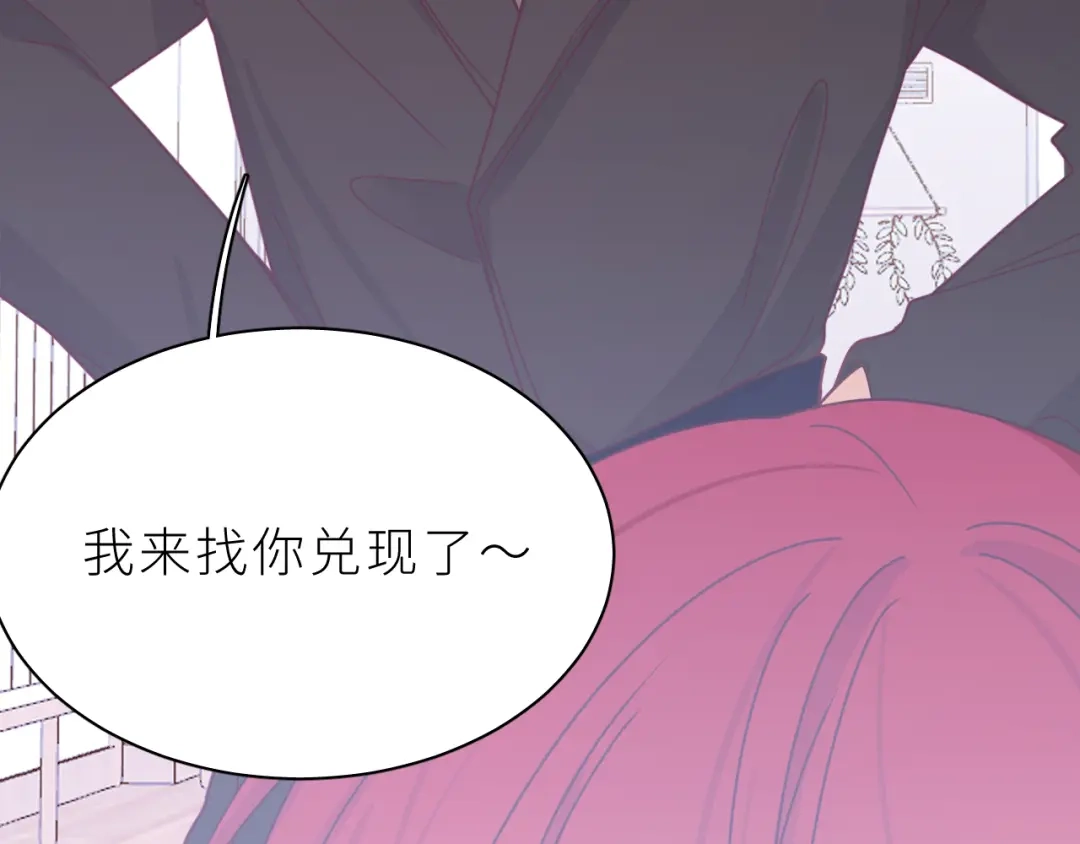 恶魔先生不可怕 第14话 哥哥的纠缠 第29页