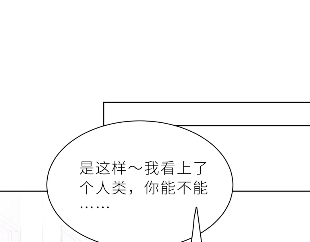 恶魔先生不可怕 第14话 哥哥的纠缠 第31页