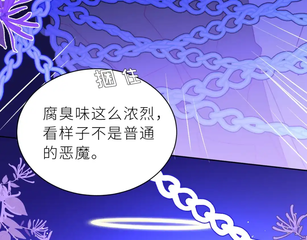 恶魔先生不可怕 第14话 哥哥的纠缠 第37页
