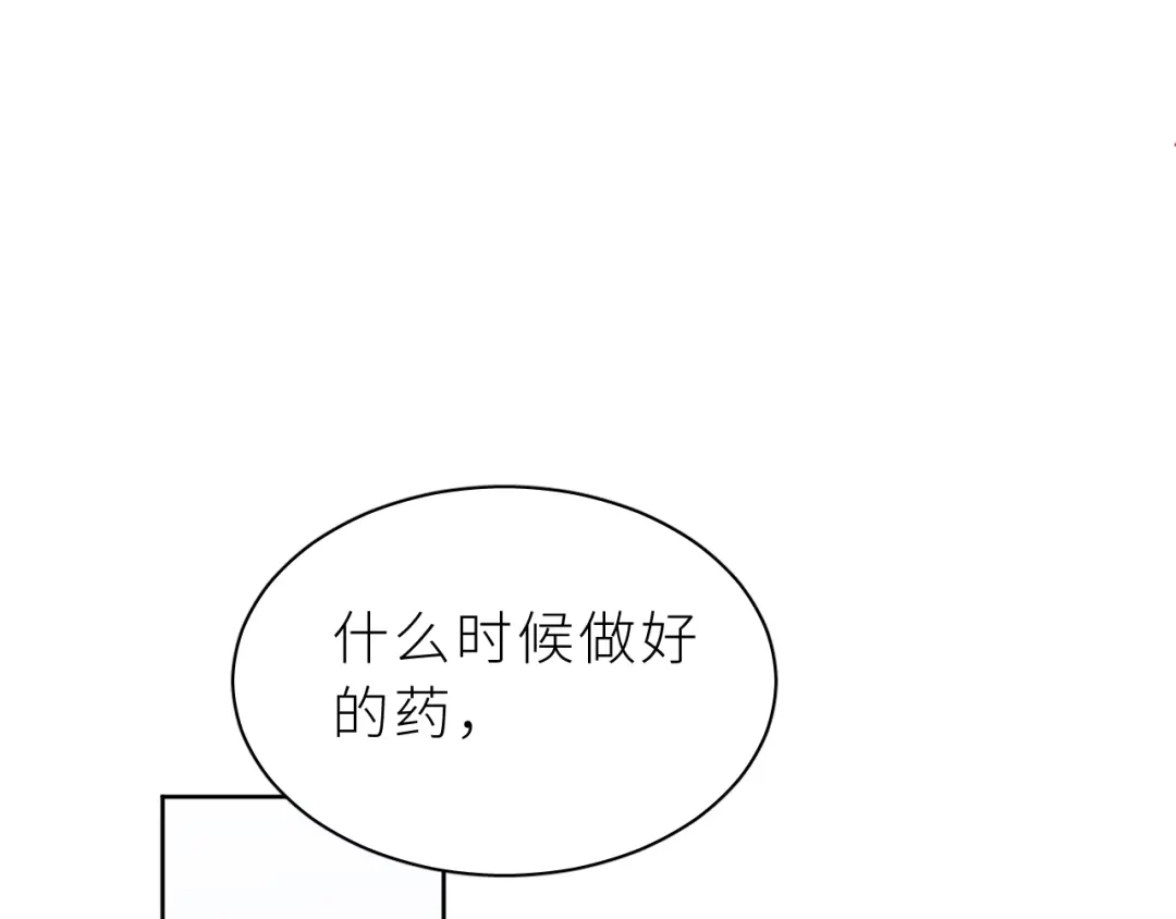 恶魔先生不可怕 第14话 哥哥的纠缠 第4页