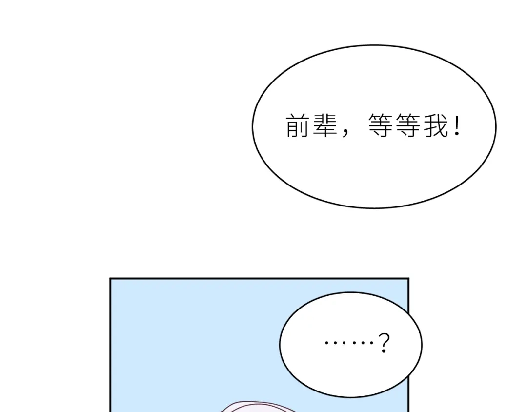恶魔先生不可怕 第14话 哥哥的纠缠 第44页