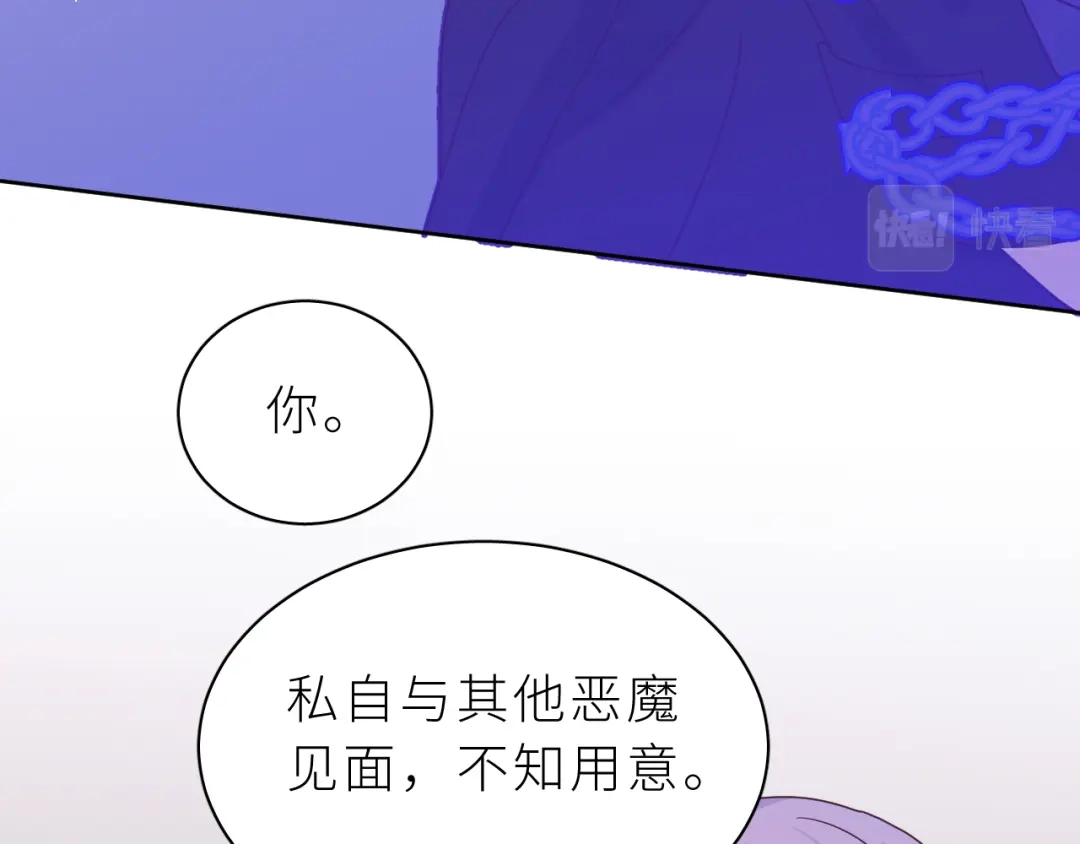 恶魔先生不可怕 第14话 哥哥的纠缠 第49页