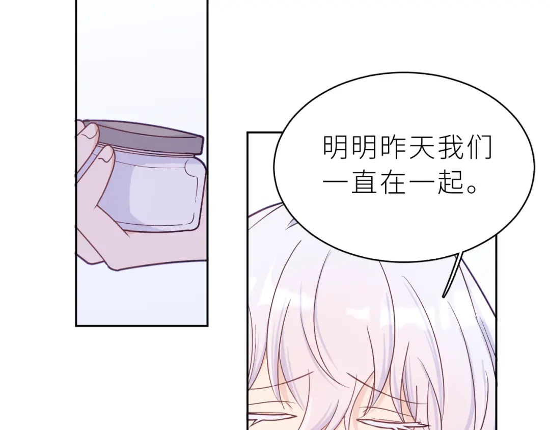 恶魔先生不可怕 第14话 哥哥的纠缠 第5页