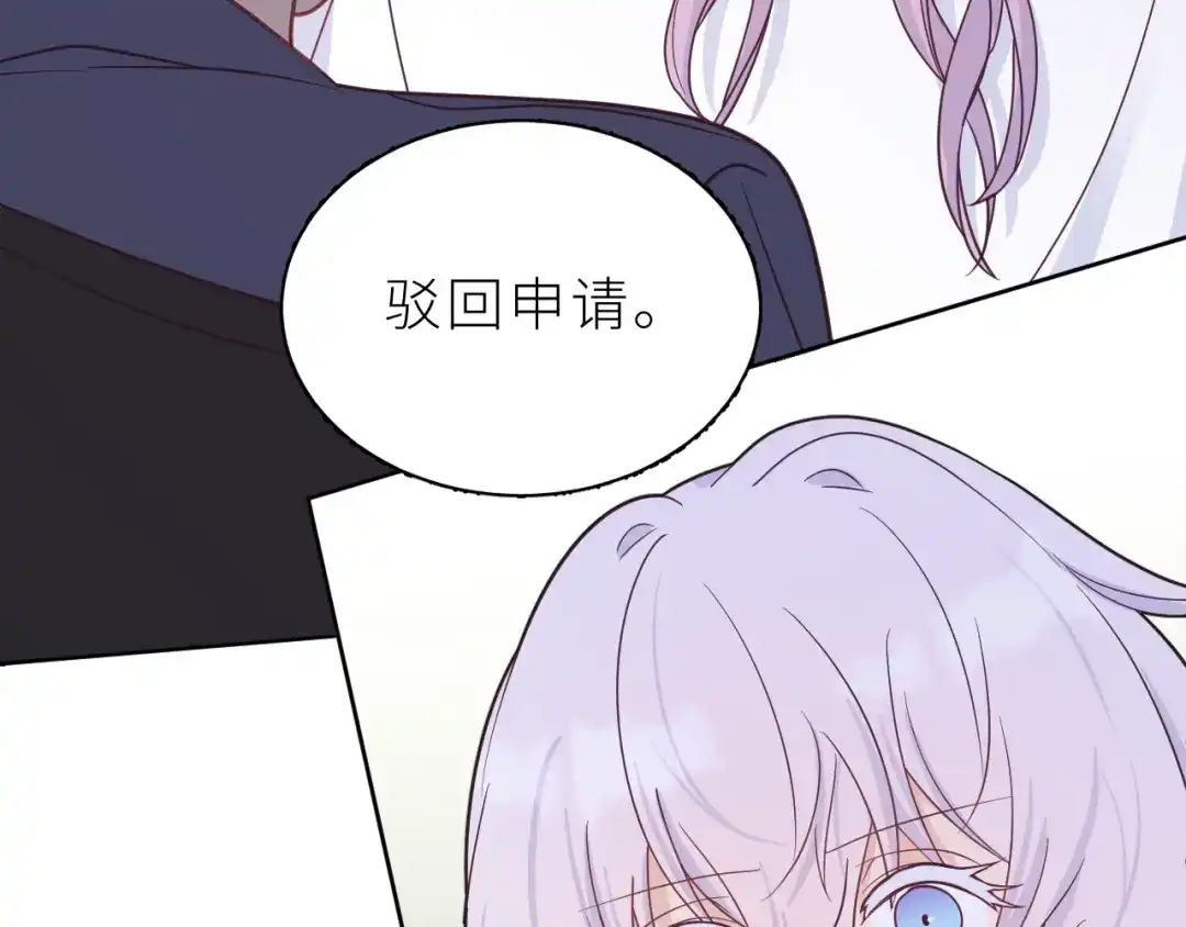恶魔先生不可怕 第14话 哥哥的纠缠 第51页