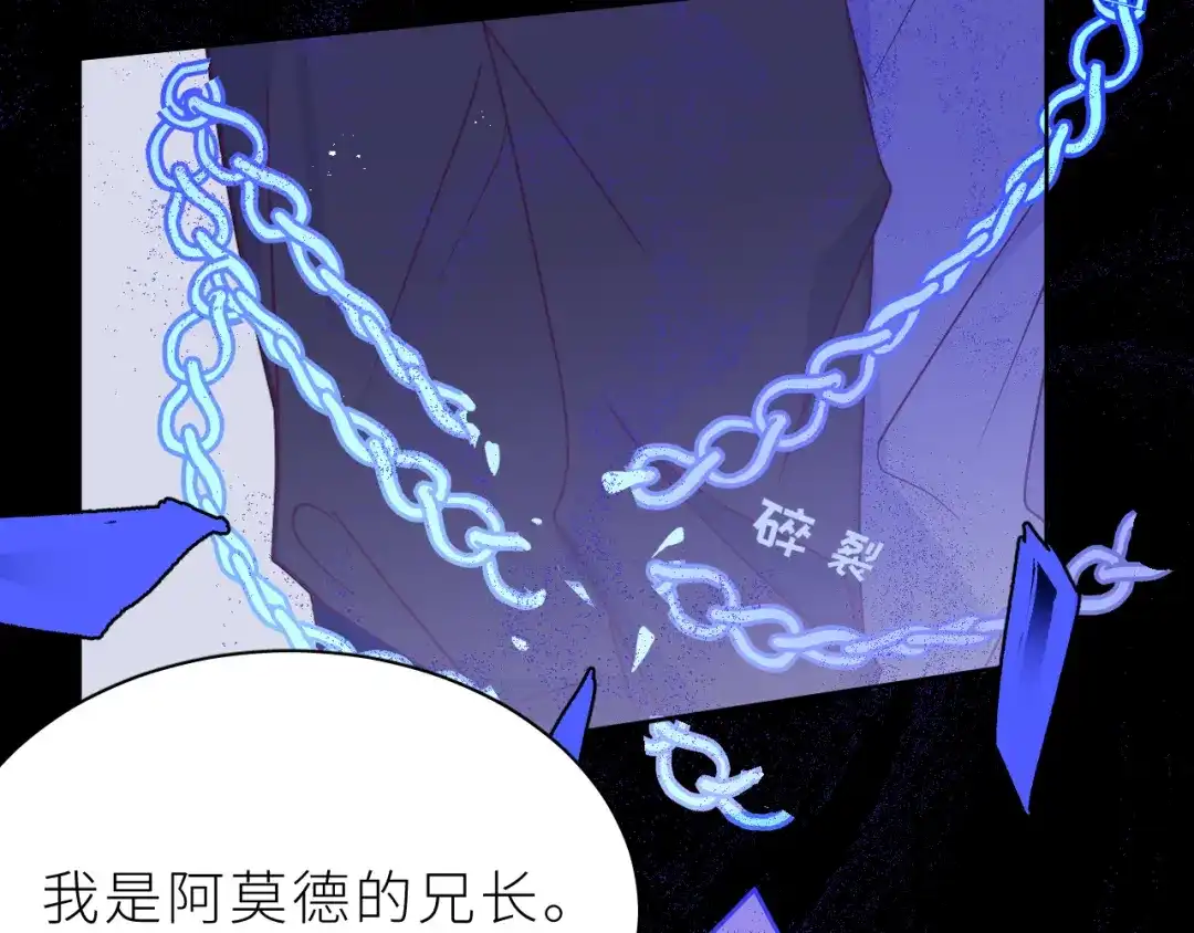 恶魔先生不可怕 第14话 哥哥的纠缠 第58页