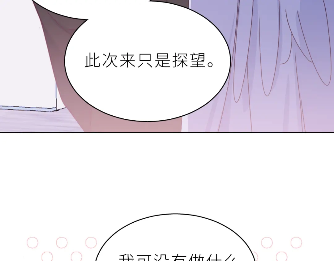 恶魔先生不可怕 第14话 哥哥的纠缠 第65页