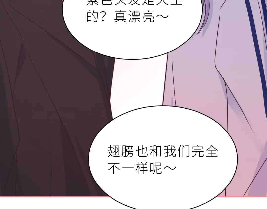 恶魔先生不可怕 第14话 哥哥的纠缠 第69页